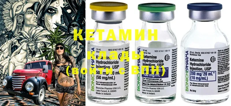 КЕТАМИН ketamine  блэк спрут рабочий сайт  Кукмор 