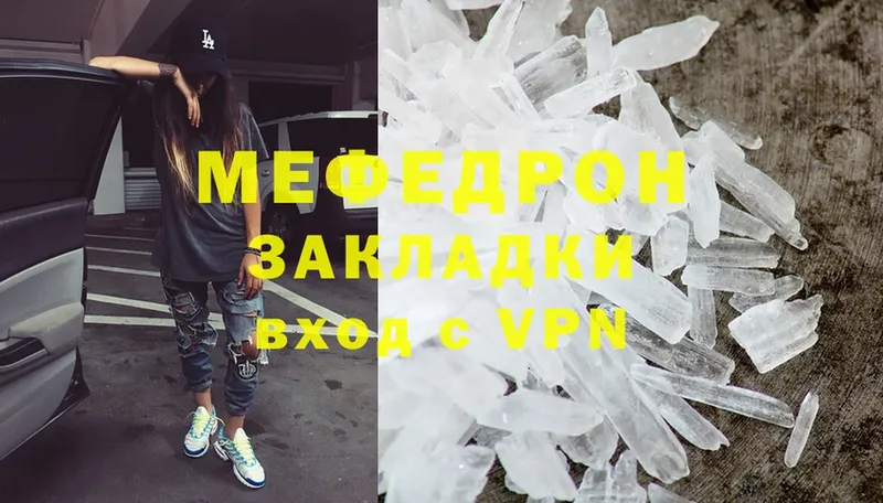 Мефедрон mephedrone  Кукмор 